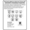 Перчатки защитные нитрил/джерси Manipula ТЕХНИК КП (TN-01/MG-224) р.10