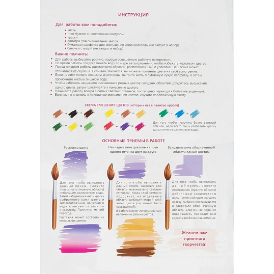 Набор для рисования Скетчинг акварелью Модные пёсики, Рн-044