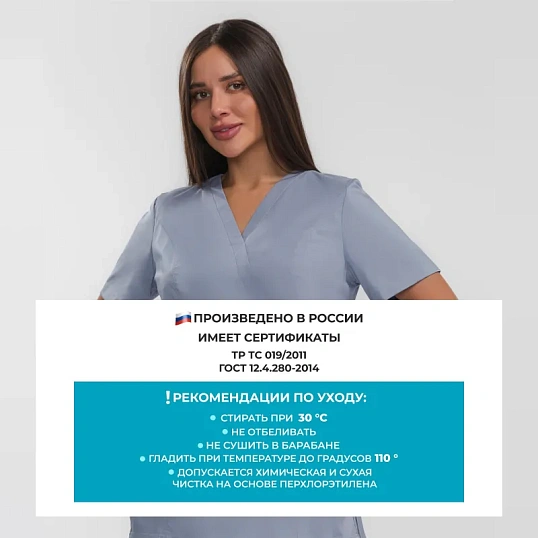 Костюм для медицинского персонала жен. М24 КБР серый 48 (158-164)