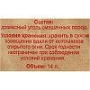 Уголь древесный для гриля Эконом, пакет 14 л смешанных пород. 26