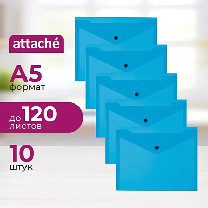 Папка-конверт на кнопке А5, 19х24, 180мкм, синий 10шт/уп