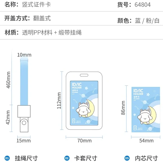 Бейдж Deli 64804 вертик.,на шнурке с клипом., вкладыш: 54x86мм, белый, 1 шт