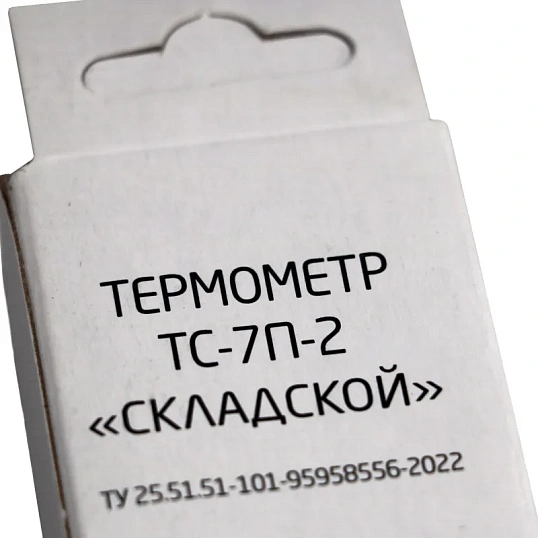 Термометр универсальный ТС-7П-2 Складской -20 С до +70 С