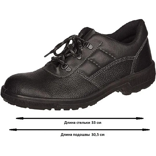 Полуботинки Профи с мет/поднос (р.47)  (мод. 53)