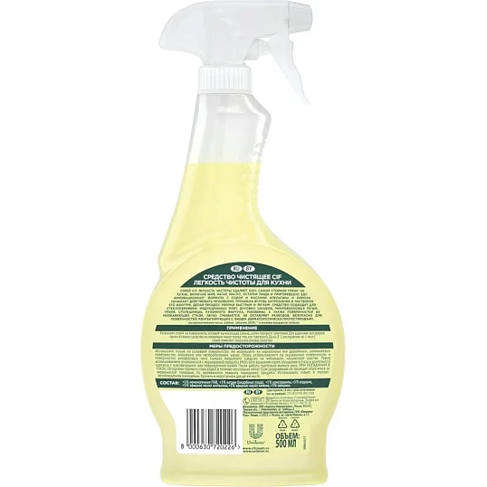 Чистящее средство для кухни CIF Легкость чистоты спрей 500мл