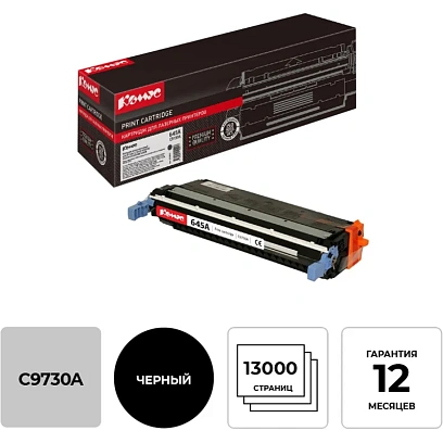 Картридж лазерный Комус 645A C9730A чер. для HP LaserJet5500/5550