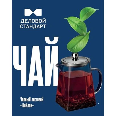 Чай Деловой Стандарт Цейлон листовой черный, 200г