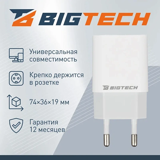 Зарядное устройство 2A, 1USB, белый BT-JCHR-003/C-IPN139