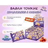 Вафли Му и Ну Сладонеж карамельные с молочной начинкой, 70гx12шт/уп