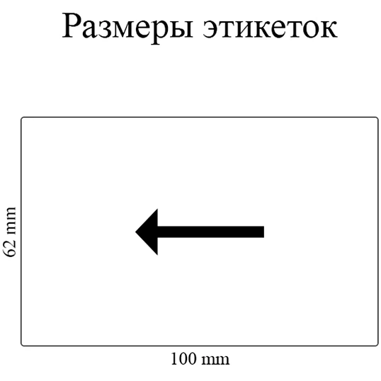 Картридж -лента Vell VL-B-DK 11202(Brother DK11202)черн.на бел.62ммх100мм