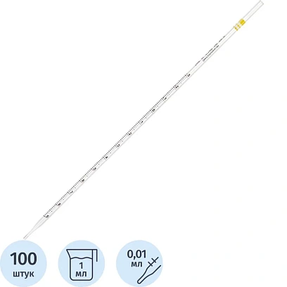 Пипетка серологическая 1 мл, ПС, стер, 100 шт/уп, ИУ 4301-1001