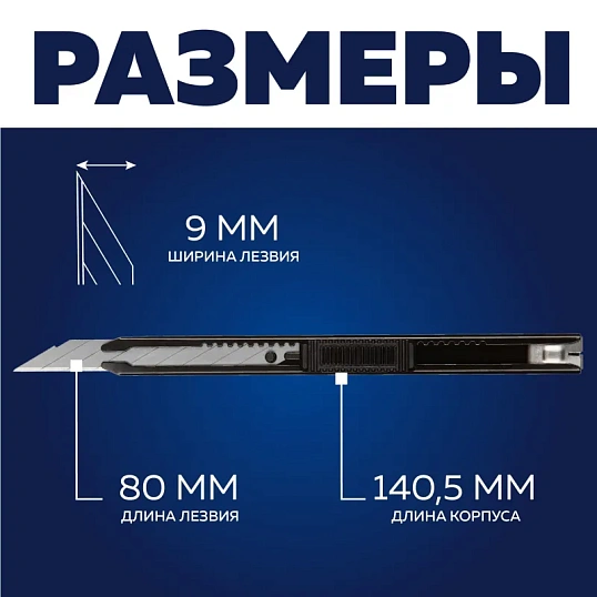 Нож универсальный TOPFORT 9мм металл.корпус, лезвие 30град