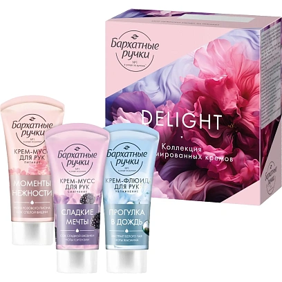 Подарочный набор Бархатные ручки DELIGHT COLLECTION (крем для рук 3 шт)45мл