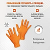 Перчатки одноразовые нитрил GOGRIP ORANGE цв.оранжевый (25пар/уп)р.XXL,ПС