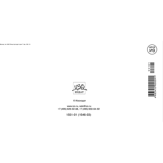 Открытка С Новым Годом! Кремль,герб,трик., 10 шт/уп(10,5х21 см), 1546-03