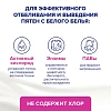 Пятновыводитель и отбеливатель для тканей порошкообразный Vanish 500 гр