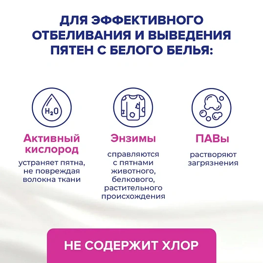 Пятновыводитель и отбеливатель для тканей порошкообразный Vanish 500 гр