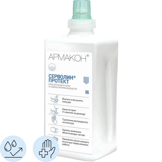 Крем защитный Армакон Серволин Протект гидрофобный 1000мл 1288