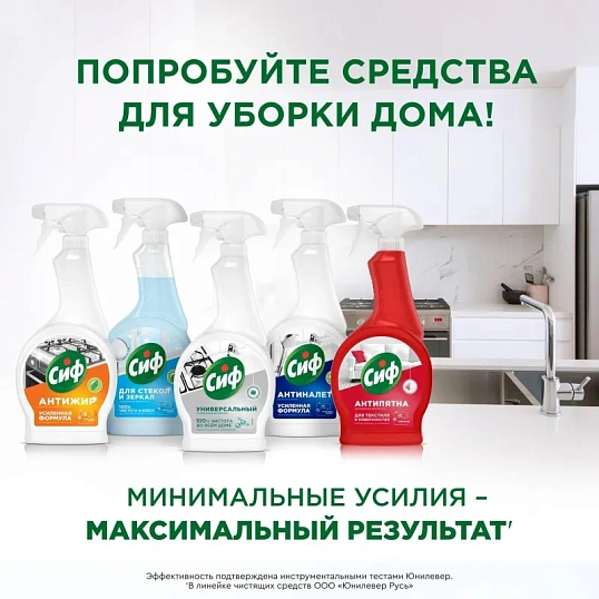 Средство для стекол и зеркал чистящее Сиф ЛЕГКОСТЬ ЧИСТОТЫ 500 мл