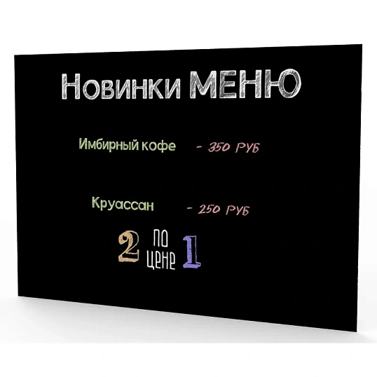 Доска меловая настенная пластиковая Attache А1 594х841, без рамы, для кафе