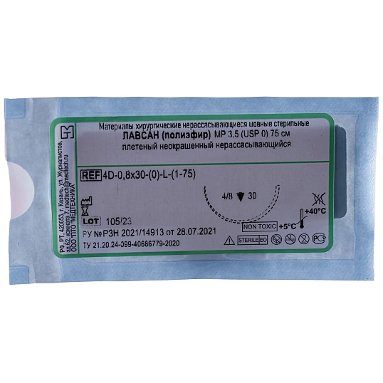 Шовный материал ЛАВСАН 0 МР 3,5 с иглой 4D-0,8x30-(0)-L-(1-75), 75см 20шт/у