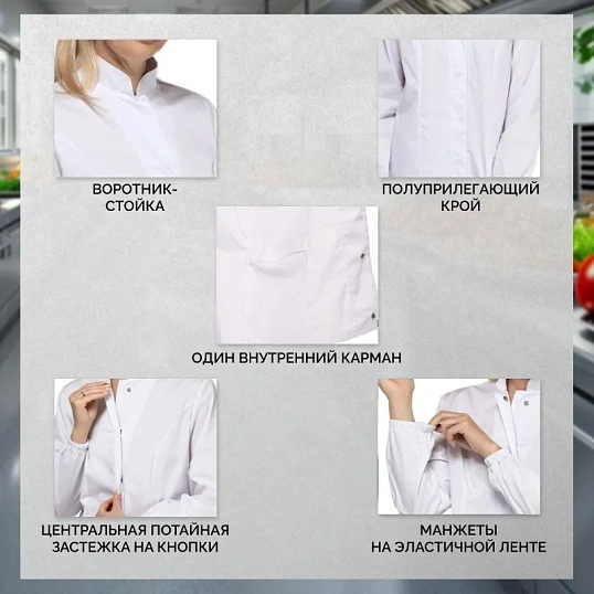 Куртка для пищевого производства бел. жен.сат у17-КУ (р.56-58) р.158-164