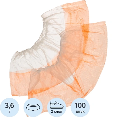 Бахилы 3,6 г, 1рез, 2-ая под, бело-оранжевый,10+10 мкм, Комус, 50пар/уп