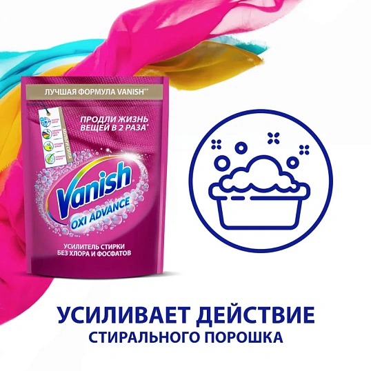 Пятновыводитель VANISH Oxi Advance Мультисила для цвет/тканей 400г порошок
