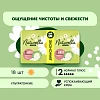 Прокладки женские гигиенические NATURELLA Ultra Camomile Normal 18шт/уп