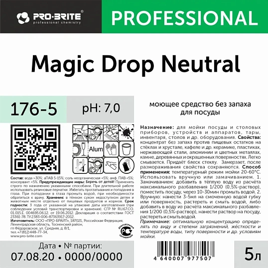 Профхим д/посуды д/ручного мытья Pro-Brite/Magic Drop Neutral, 5л