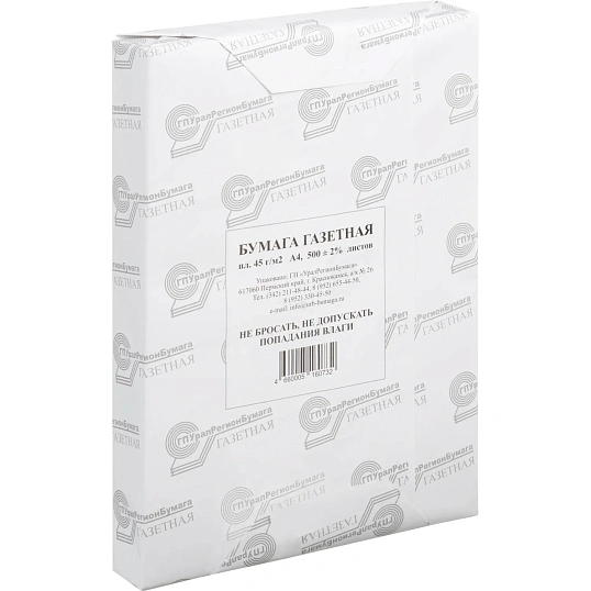 Писчая бумага (А4, 45 г/кв.м, белизна 60 ISO, 500 л)