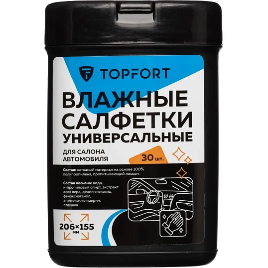 Салфетки универсальные влажные для рук и авто в черн тубе,30 шт(155x206мм)