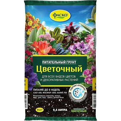 Грунт для цветов Фаско Цветочный 2,5л /Of000071534