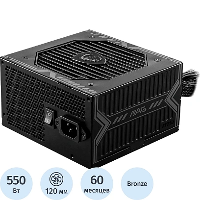 Блок питания MSI MAG A550BN 550W, 80 Plus, Bronze(306-7ZP2A11-CE0)