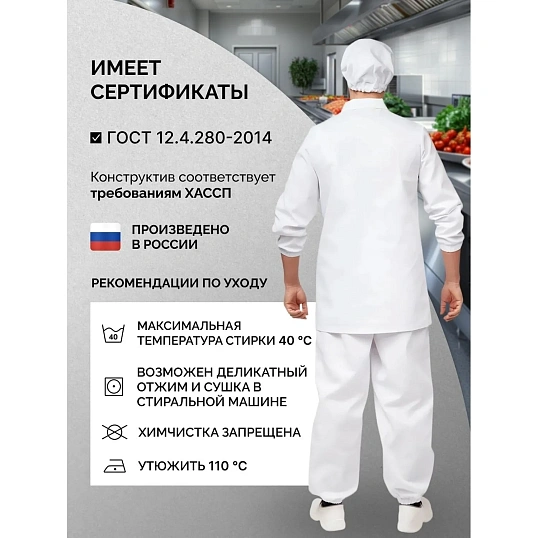 Куртка для пищевого производства муж. у17-КУ (р.44-46) р.170-176