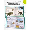 Энциклопедия детская  Животные МС14323