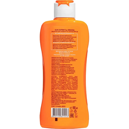 Молочко для защиты от солнца SPF50 180млApalightкомHydroxyapatiteб/диоктит