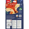 Набор для квиллинга Лисичка, Квл-040