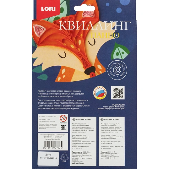 Набор для квиллинга Лисичка, Квл-040