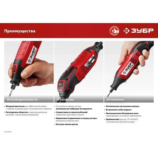 Гравер сетевой ЗУБР ЗГ-160 КН41, 160 Вт, 41 предмет