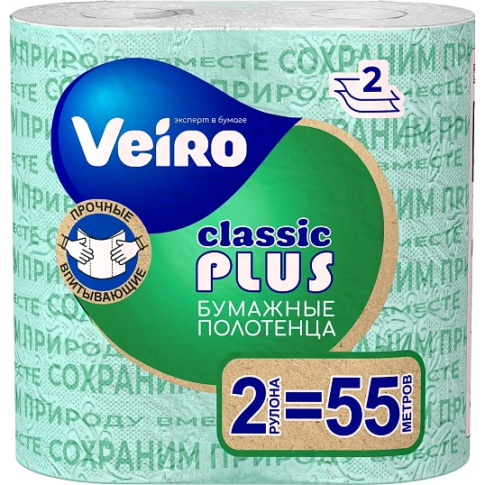 Полотенца бумажные Linia VEIRO Classic Plus 2рул./уп 2сл 6п22