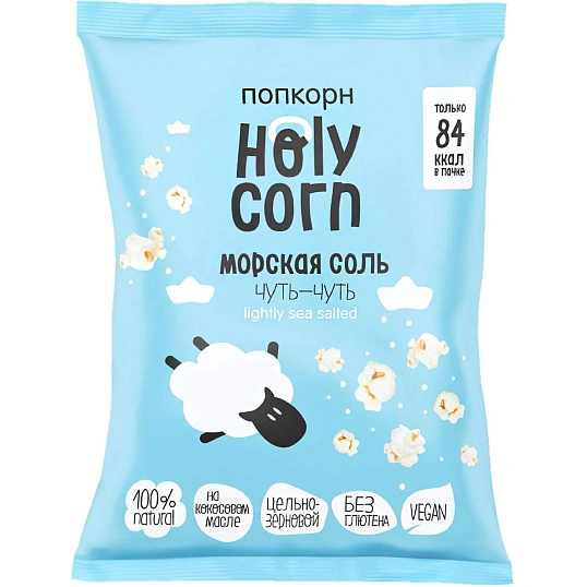 Попкорн Holy Corn морская соль, 20гx20шт/уп