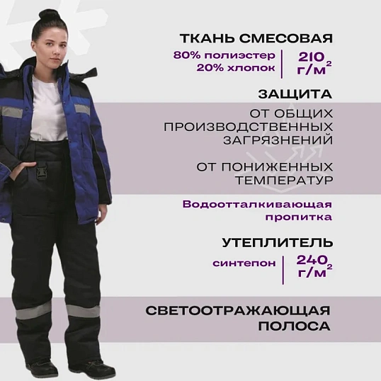 Брюки рабочие зимние жен. з07-БР смес. (52-54) 170-176