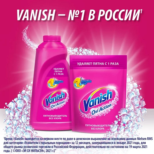 Пятновыводитель Vanish Oxi Action для цветных тканей порошок 1кг