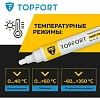 Маркер лаковый TOPFORT Paint 6 мм белый