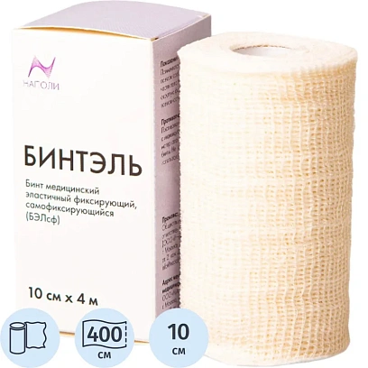 Бинт самофикс эласт 10смх4м, белый, картон, 1шт