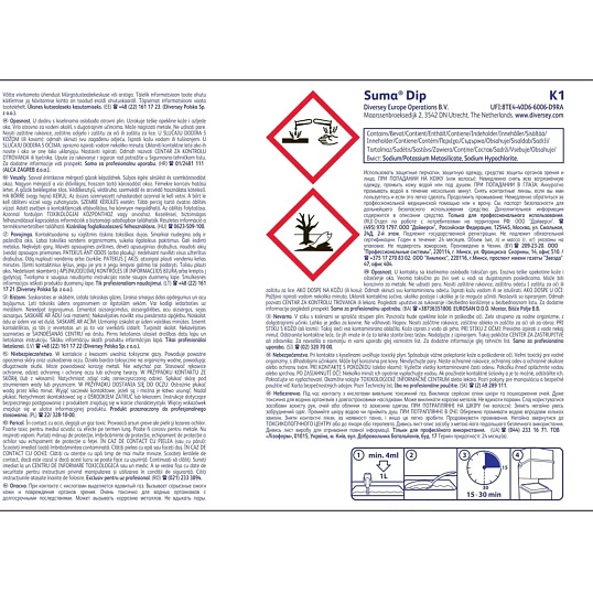 Профхим д/посуды замач/отбел, хлор Diversey/Suma Dip K1, 5л