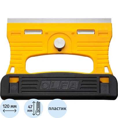 Нож скребок OLFA 120 мм (OL-GSR-1/3B)