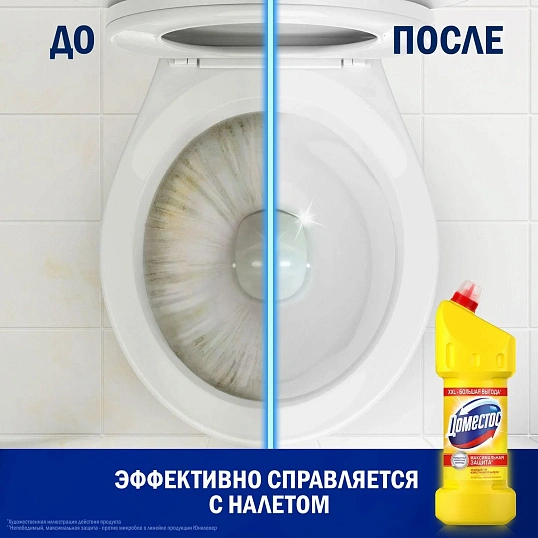 Средство для сантехники универс. DOMESTOS ЛИМОН.СВЕЖЕСТЬ 1,5 л_1063833_Алрс