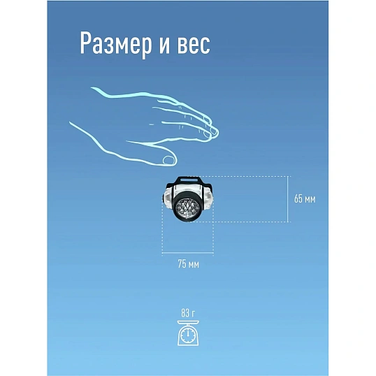 Фонарь налобный светодиодный КОСМОС H7LED, 7хLED 3хAAA (в комплекте)